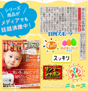 ラブリービー メディア